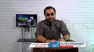 ราศีที่การเงินมาแรงพุ่งแซงทุกราศี !