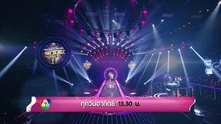 [ตัวอย่าง] ร้องแลกแจกเงิน Singer Takes It All | 20 พ.ค. 61 | อิน บูโดกัน