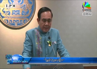 ไม่เร็วไปกว่านี้แล้ว?