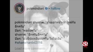 แคปชั่นลั่นมาก "ป๊อก ภัสสรกรณ์" ถ่ายภาพกับ "มาริน่า" ช่างภาพนึกว่าเมีย