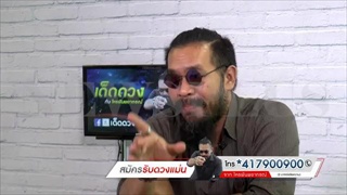 ราศีที่ในสัปดาห์นี้เจอแต่คนจุกจิก พาเสียการเสียงาน !!