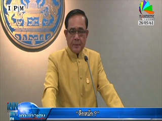 ศึกหนัก?