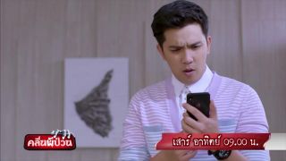 คลื่นผีป่วน 2-3 มิ.ย.61