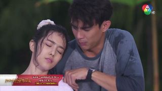 จันทร์เจ้าเป็นลมจมน้ำ ตอกย้ำความสนุก เพลงรักมือปืน EP.11