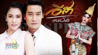 ทำไม! ป้อง ณวัฒน์ ถึงได้รับแต่บทนอกใจเมีย