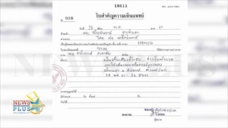 ตูน เส้นเสียงอักเสบ หมอสั่งพักงาน 1 เดือน
