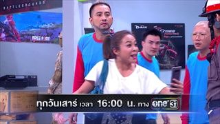 [ตัวอย่าง] บริษัทฮาไม่จำกัด (มหาชน) | 16 มิ.ย. 61 | เมื่อ "ดีเจ ดาด้า"นำทีมครอบครัวหัวร้อน บุก!!