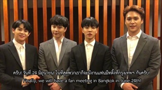 4 หนุ่มไฮไลท์ ส่งคลิปพิเศษถึงแฟนๆ ยืนยันเจอกันแน่นอน
