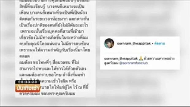 Smart News บันเทิง ปิดตำนานรักรุ่นใหญ่ “หนุ่ม ศรราม” ประกาศเลิก “นิโคล” ยันไร้มือที่ 3 !!