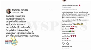 มัดหมี่ พิมดาว เคลื่อนไหวแล้ว หลังถูกโยงข่าวลือ ดาราพยัญชนะใส่ข้าวแย่งสามี