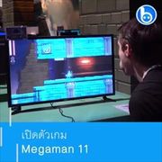 พาชมงาน E3 2018 กับบูธเกมต่างๆแบบคละค่าย ตอนที่ 3