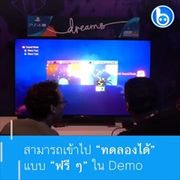 พาชมงาน E3 2018 กับบูธเกมต่างๆแบบคละค่าย ตอนที่ 1