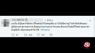 "แตงโม" โดนรุมด่า วิจารณ์ข่าวเด็กติดถ้ำหลวง รีบลบโพสต์แทบไม่ทัน