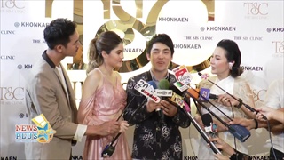 เวียร์ ควง มาร์กี้-ต้นหอม พร้อมผู้บริหาร The Sis Clinic เปิดตัวสาขาเซ็นทรัล ขอนแก่น