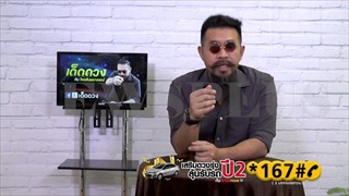 ดวงราศีเมษครึ่งปีหลัง61