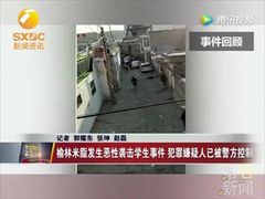 ศาลจีนตัดสินประหารชีวิต หนุ่มมือมีดสังหารหมู่เด็กม.ต้น 9 ศพ