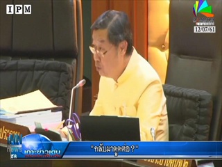 กลับมาดูดต่อ