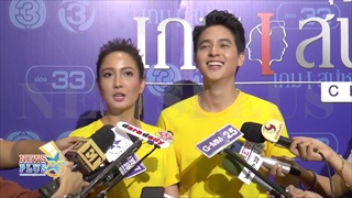 แต้ว-เจมส์จิ ดีใจกระแสเกมเสน่หาดีเกินคาด จะมีงานคู่อีกไหมต้องฟัง