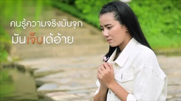 บล็อกอ้ายออกจากใจ - น้ำอ้อย สมใจรักษ์ [LYRIC VIDEO]