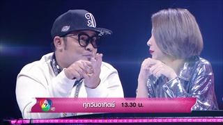 [ตัวอย่าง] ร้องแลกแจกเงิน รูปแบบใหม่ | 5 ส.ค. 61| บิ๊กเอ็ม กฤตฤทธิ์