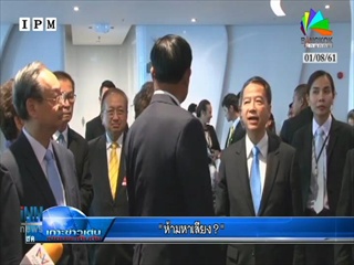 “ห้ามหาเสียง?”