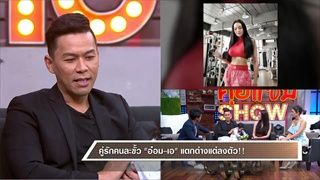 คุยแซ่บShow : “อ๋อม-สกาวใจ ควงเอ สามีสุดเลิฟ” อุ้มพร้อม “น้องจอมทัพ” อวดความน่ารัก!