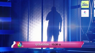 [ตัวอย่าง] ร้องแลกแจกเงิน รูปแบบใหม่ | 19 ส.ค. 61| แจ๊ค ธนพล