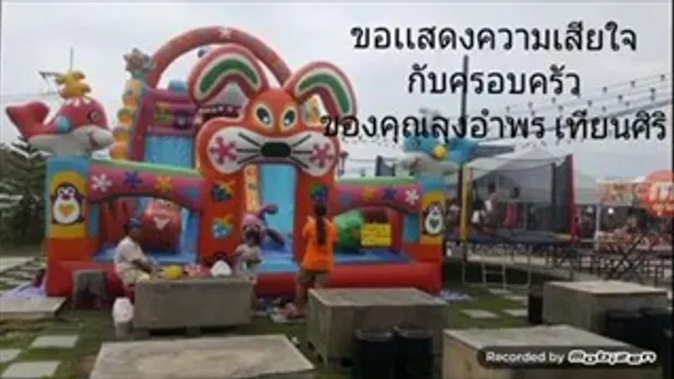 คลิปสุดท้าย ของลุงอำพร ก่อนถูกพายุพัดพร้อมบ้านลมจนเสียชีวิต