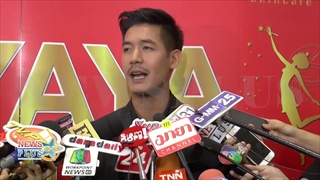 เวียร์ ถึงกับออกปาก ห่วง เบลล่าเรื่องนี้