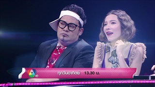 [ตัวอย่าง] ร้องแลกแจกเงิน รูปแบบใหม่ | 26 ส.ค. 61| หมิว สิริลภัส