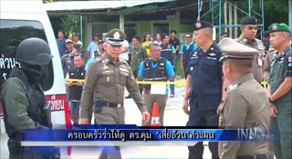 ครอบครัวร่ำไห้ดู ตร.คุม 