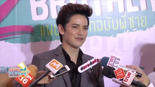 เต๋า เศรษฐพงศ์ ยกมือไหว้ขอโทษ เป๊ก สัณณ์ชัย เพราะไปทำแบบนี้กับ ธัญญ่า