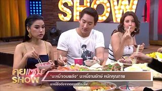 คุยแซ่บShow : “บะหมี่จอมพลัง” บะหมี่ชามยักษ์ หนักคุณภาพ บะหมี่ชื่อดังจากตลาดนัดรถไฟ