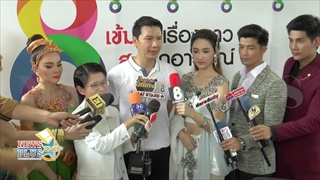 โด่ง องอาจ พร้อม ฟลุ๊ค จิระ-ตูมตาม-ยีนส์เกวลิน ร่วมบวงสรวง มณีนาคา