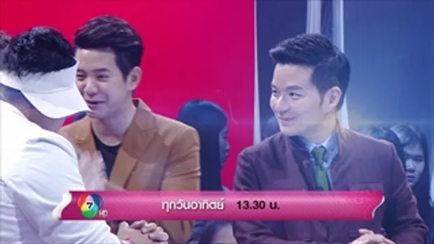 [ตัวอย่าง] ร้องแลกแจกเงิน รูปแบบใหม่ | 23 ก.ย. 61|  ไอซ์ ศรัณยู