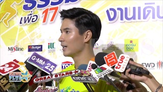 ไมค์ ภัทรเดช ชม ปุ๊กลุก ดูแล้วรู้สึกพิเศษ แต่จะเรียกแฟนแล้วหรือไม่ต้องฟัง