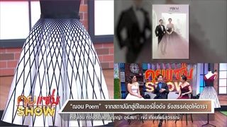 คุยแซ่บShow : ปิดอู่ถาวร"กาย - ฮารุ"เหตุมีลูกอีกอาจตายได้ พร้อมเคลียร์ดรามาวิธีการเลี้ยงลูก!!!