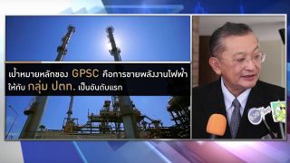 รวยหุ้น รวยลงทุน ปี 5 EP 696 GPSC โชว์แผนปี 61 ดันกำไรพุ่งกว่าปี 60 | GPSC_B2