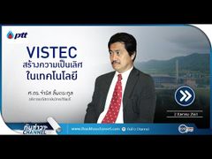 รวยหุ้น รวยลงทุน ปี 5 EP 762  VISTEC สร้างความเป็นเลิศด้านเทคโนโลยี  | PTT