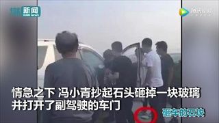 สองครูจีนช่วยเด็กน้อย ติดในรถไฟไหม้ควันโขมง หลังถูกพ่อแม่ทิ้งไว้คนเดียว