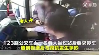 “ไม่ได้ดูข่าวหรือไง?” ผู้โดยสารบนรถเมล์จีนเดือด ลุกเตือนป้าทะเลาะกับคนขับ