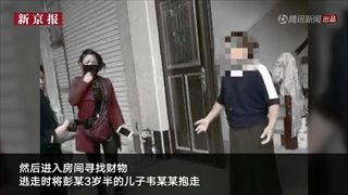 ตำรวจจีนบุกช่วยเด็กชาย 3 ขวบ ถูกโจรสวมหน้ากากบุกปล้นบ้านลักพาตัว