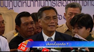 เลือกตั้งตุกติก?