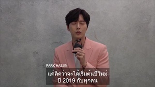 HELLO 2019 PARKHAEJIN’S FANMEETING