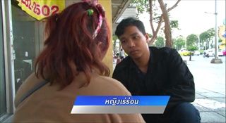 ฟังเสียงคนเร่ร่อนสะท้อนการแก้ไขปัญหา