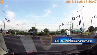 รถเก๋งฝ่าไฟแดงปาดหน้าหวิดชน