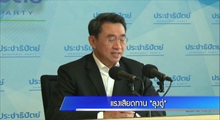 แรงเสียดทาน
