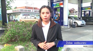 ระดมทุนหนุน