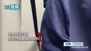 ระวังไว้ ชายจีนพุ่งเข้ารถไฟใต้ดินตอนประตูจะปิด โดนหนีบเสื้อติดแหงก 7 สถานี