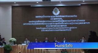 โหมดระวังตัว